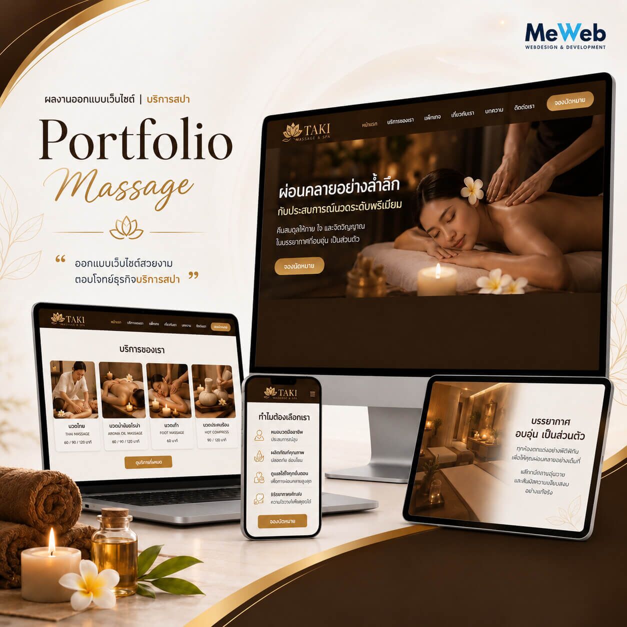 Massage service Looking for professional massage in Bangkok? Massage offers relaxing Thai and oil massage services with experienced therapists at our shop, your hotel or home.
