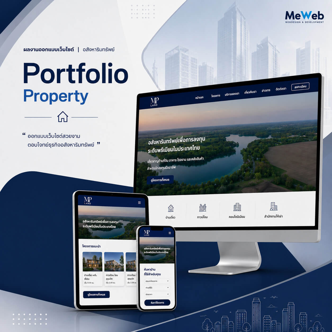 Property Property