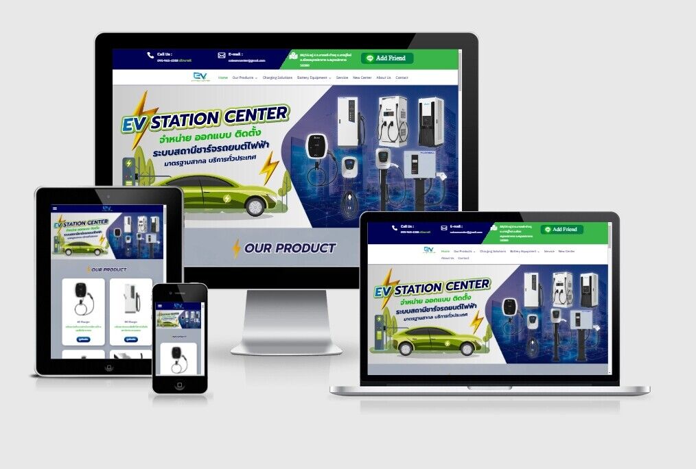เว็บไซต์ EV Station center เว็บไซต์ EV Station center