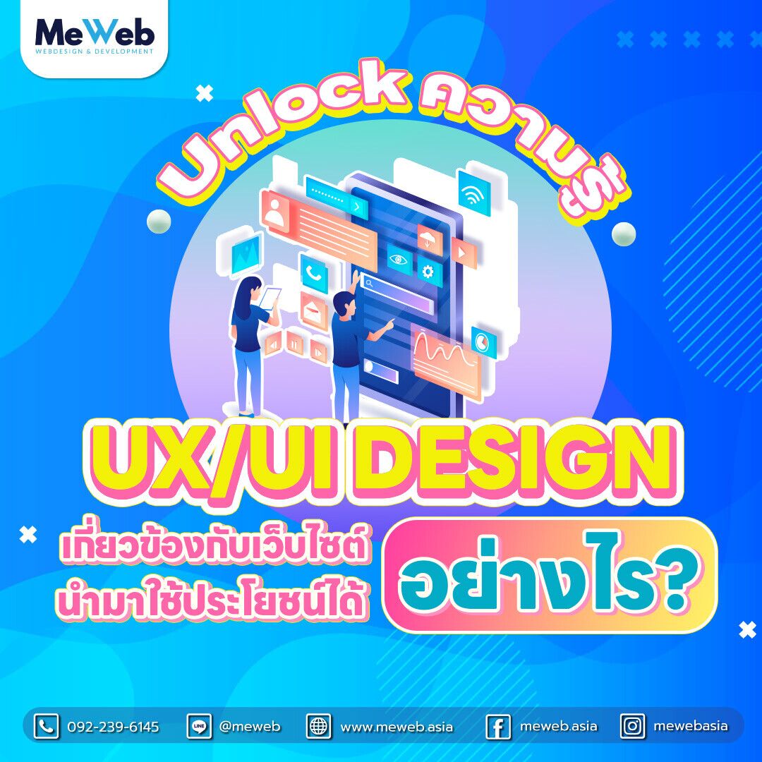 UX-UI-DESIGN-Meweb
