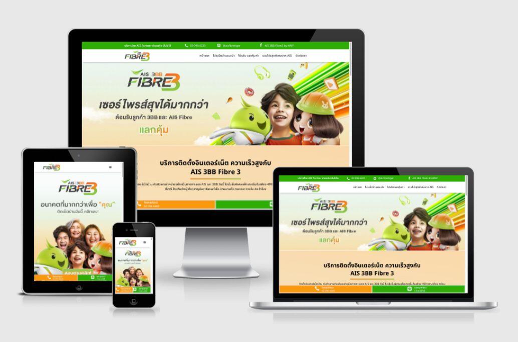 aisfibre3shopping aisfibre3shopping