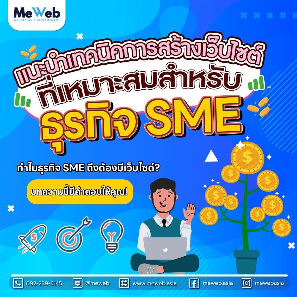 b-sme