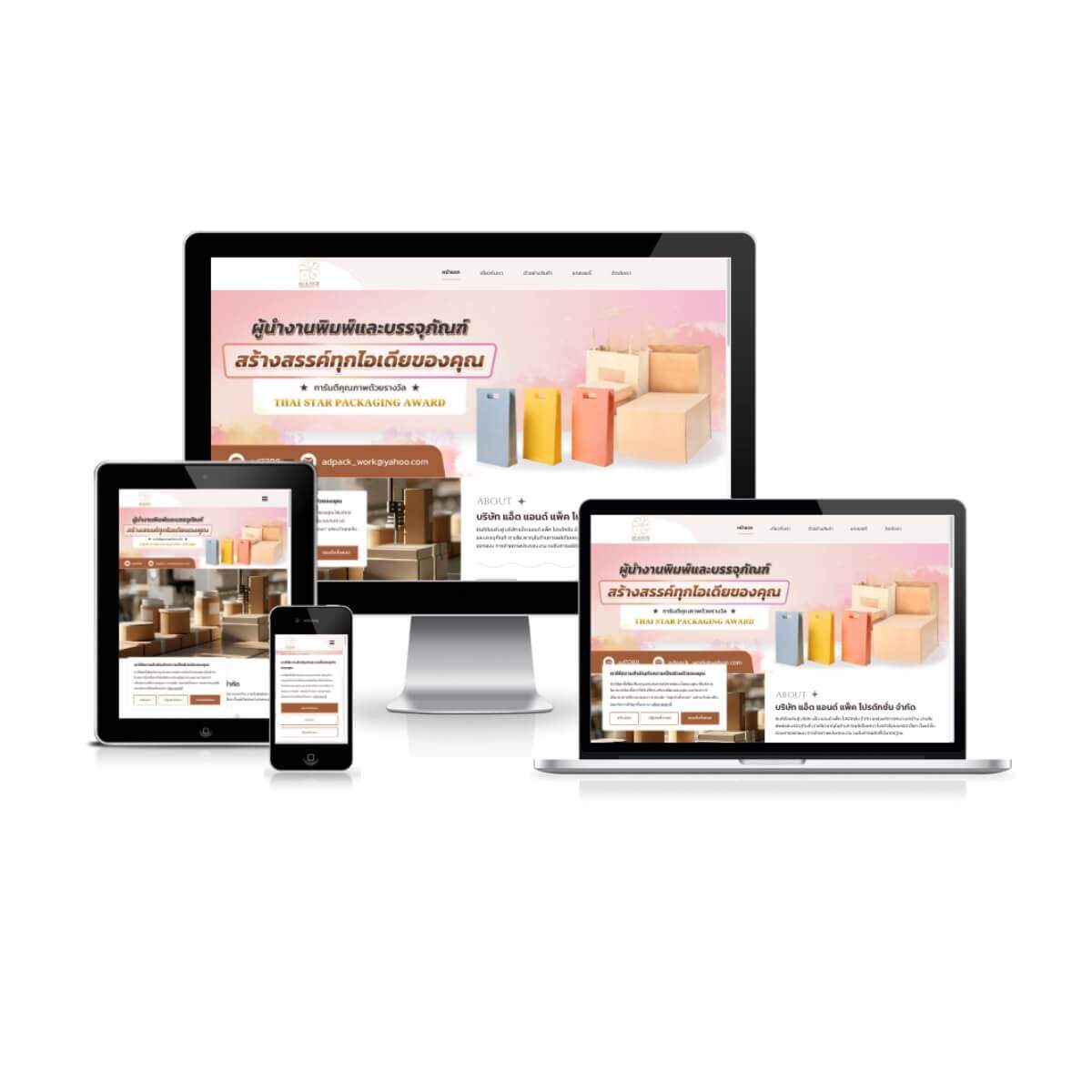 adpacksolution adpacksolution