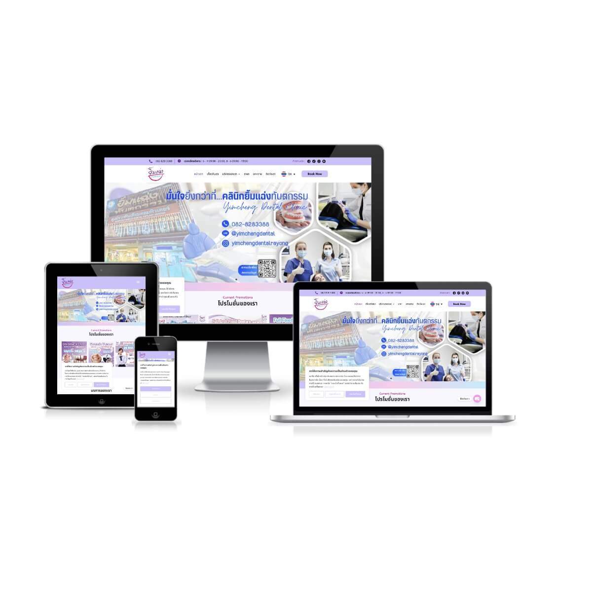 yimchengdentalrayong yimchengdentalrayong