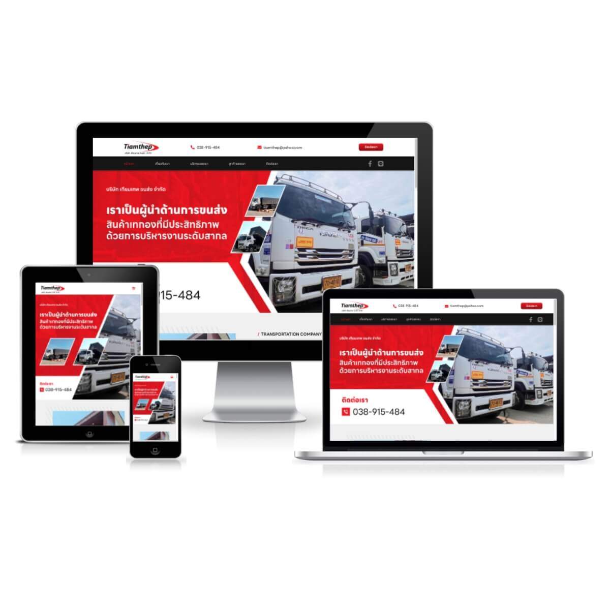 tiamtheptransportation tiamtheptransportation