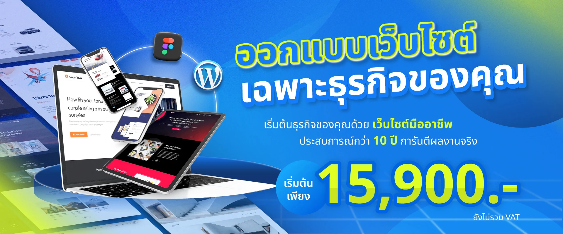 ริษัทรับทำเว็บไซต์ ออกแบบใหม่เฉพาะธุรกิจของคุณ บริษัทรับทำเว็บไซต์ ออกแบบใหม่เฉพาะธุรกิจของคุณ ไม่ใช้ template สำเร็จรูป | MeWeb