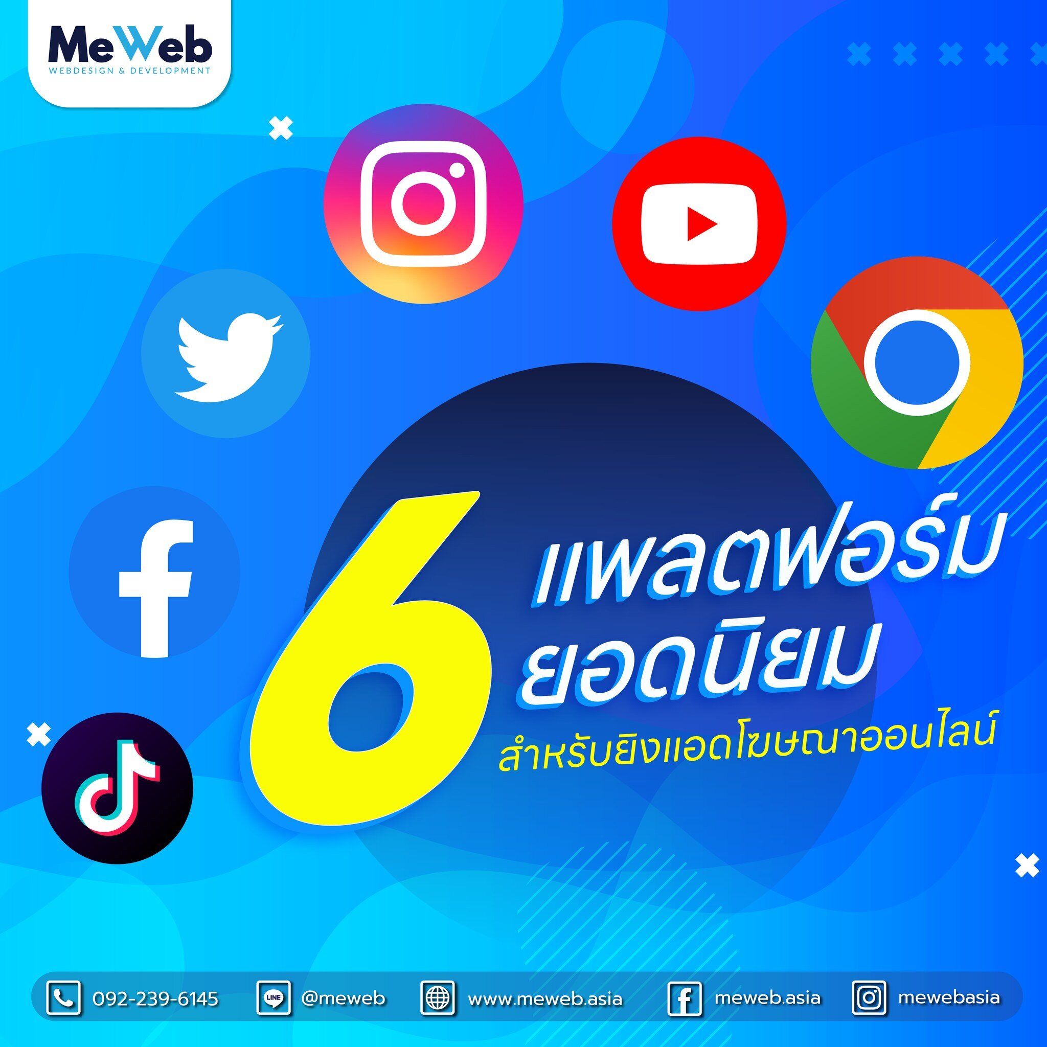 ลงลึก “ยิงแอดโฆษณา” ทั้ง 5 แพลตฟอร์มสุด Hot ‼️ ลงลึก “ยิงแอดโฆษณา” ทั้ง 5 แพลตฟอร์มสุด Hot ‼️