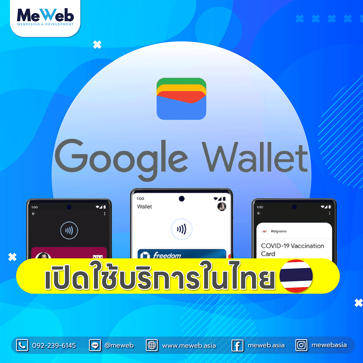 Google Wallet คือ ‼️ เปิดใช้บริการในไทยแล้ว ⁉
