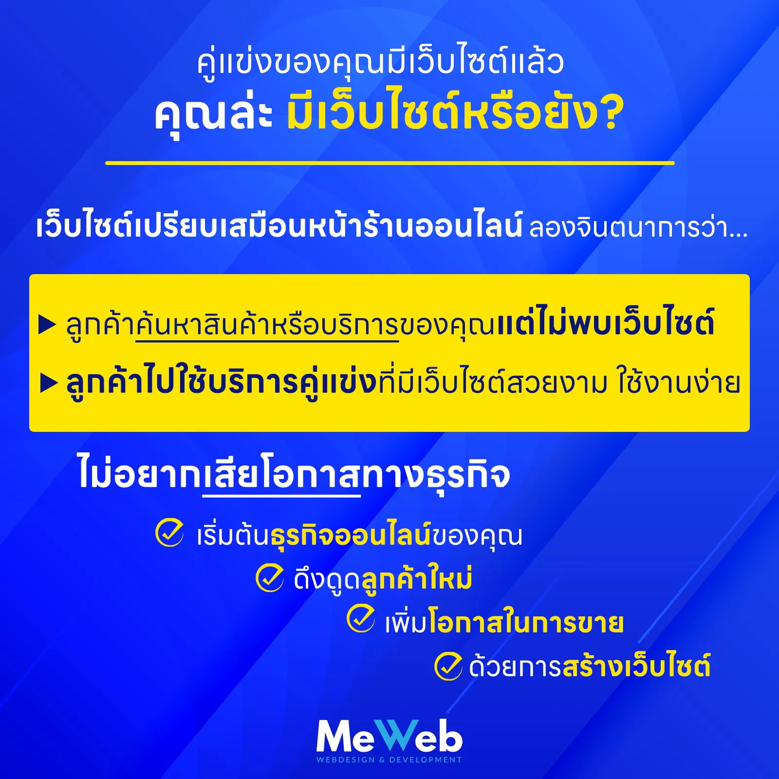 เว็บไซต์เปรียบเสมียนหน้าร้านออนไลน์
